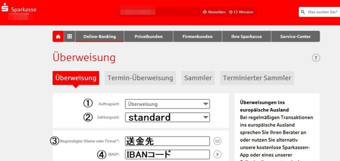 Sparkasse Online Banking Mülheim An Der Ruhr Sparkasse(シュパーカッセ)のオンラインバンキング振込方法